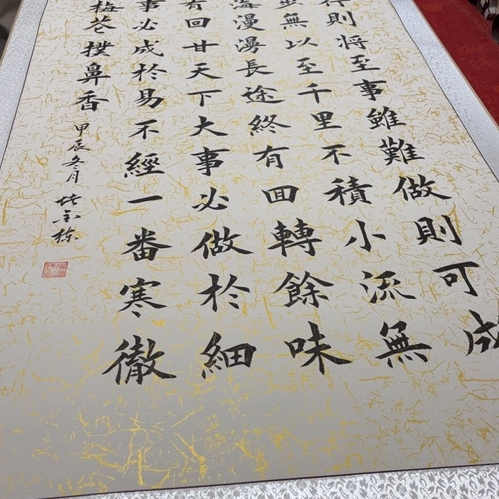 书法路虽远卷轴竖堵金栋180✖️72左右