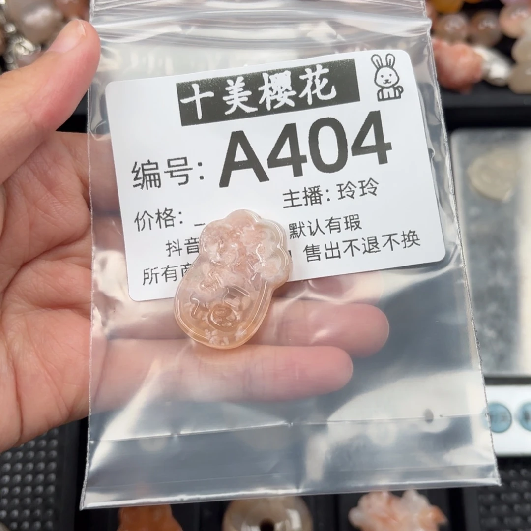 玛瑙/玉髓颈饰未镶嵌雷