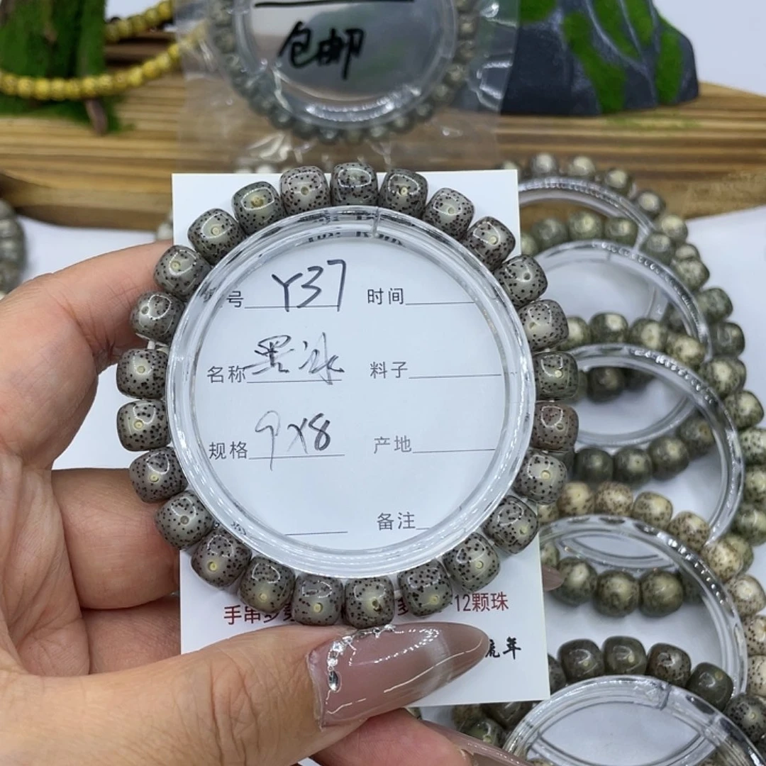 星月菩提手串Y37黑冰9