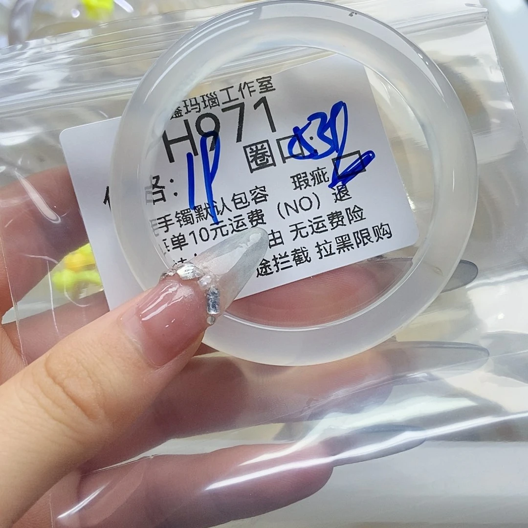 玛瑙/玉髓手镯未镶嵌小*971