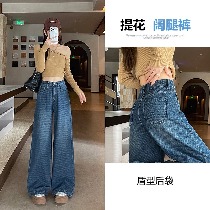 2025提花蓝色时尚阔腿裤牛仔裤女设计感直筒高腰拖地裤子宽松百搭