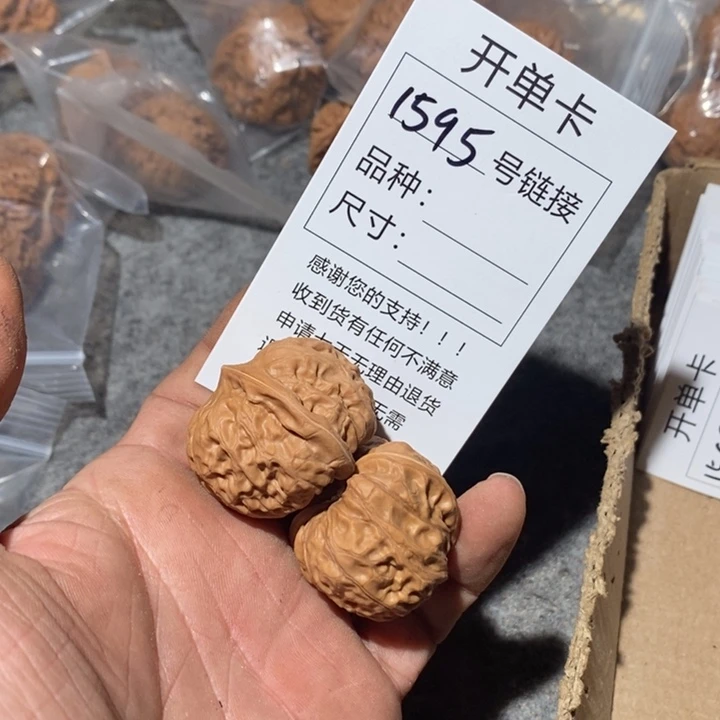 文玩核桃把件喜**?1595号咯摸摸哦哦