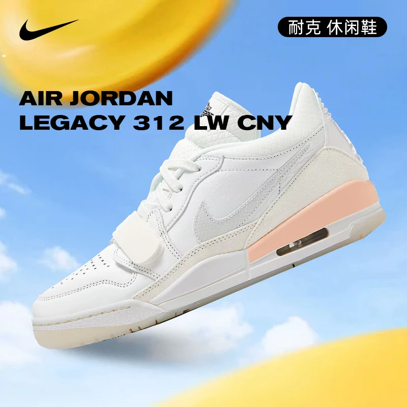 [达人专属]Nike耐克女子AIR JORDAN LEGACY 312篮球鞋HF3182-100