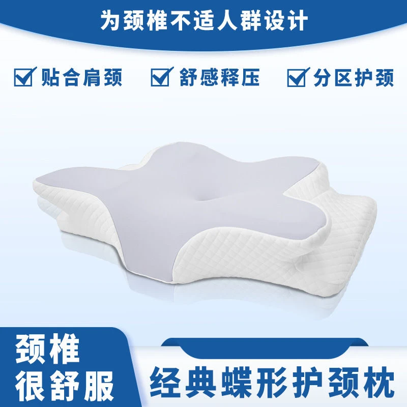 蝶形牛角枕颈椎枕 记忆棉助眠慢回弹牵引枕人体工学多功能侧睡枕