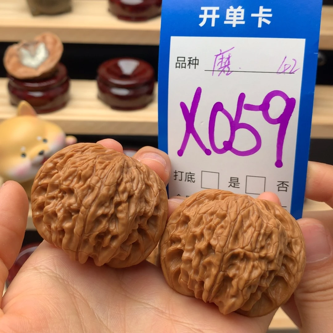 文玩核桃把件059号 磨盘 42