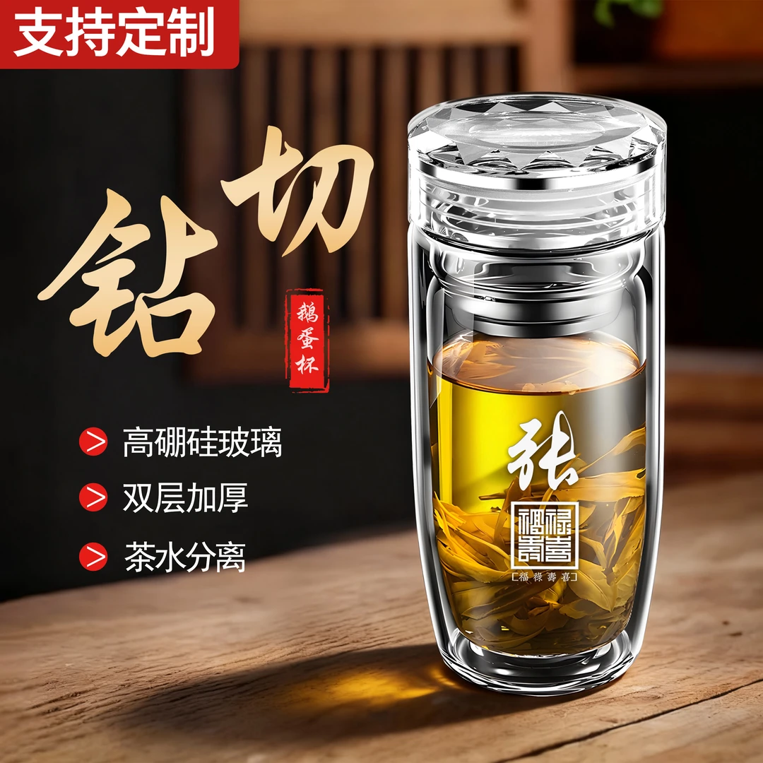 大容量双层玻璃杯钻切杯盖便携加厚耐高温男水杯高硼硅玻璃泡茶杯