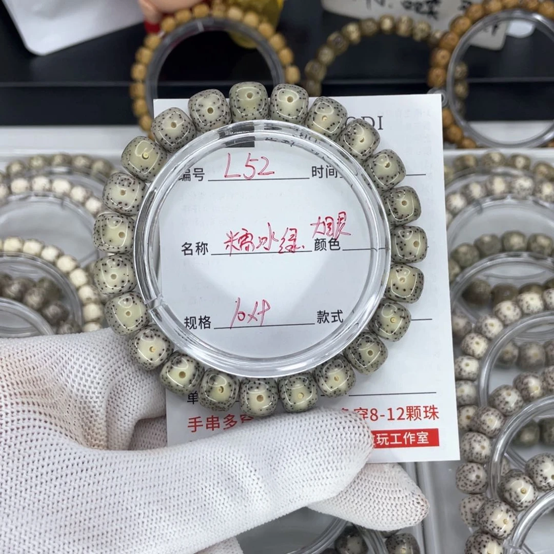 星月菩提手串阿****丁L糯冰绿