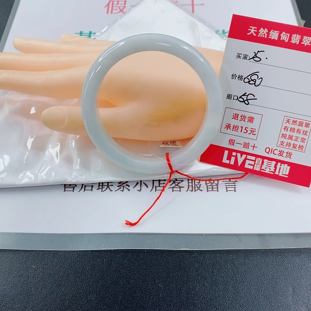 翡翠手镯未镶嵌用****9天然的25