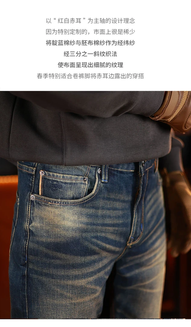 【赤耳牛仔】重磅牛仔阿美咔叽美式加厚高端男士53牛仔裤