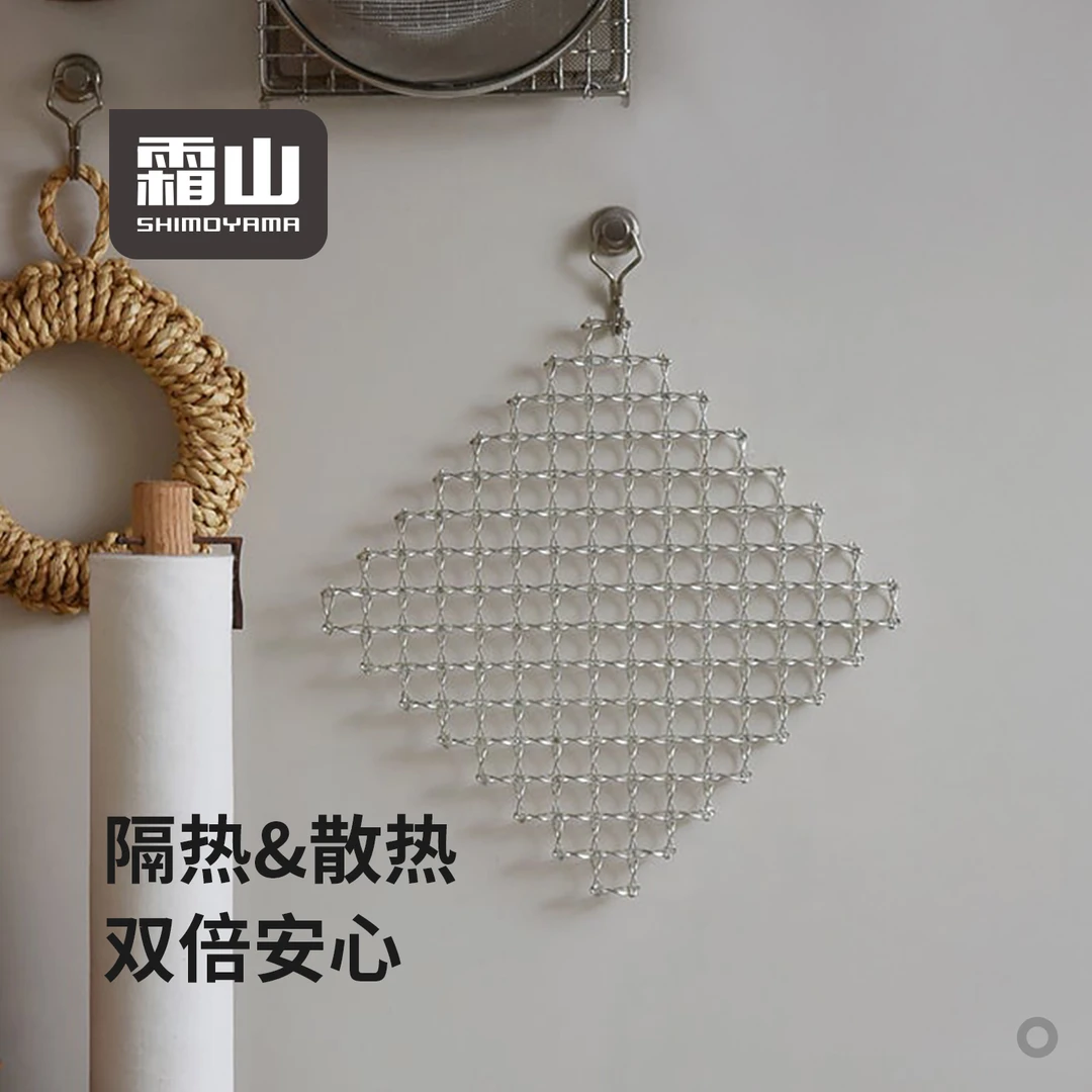 【霜山】304不锈钢锅垫家用金属编织隔热垫可进洗碗机厨房散热垫