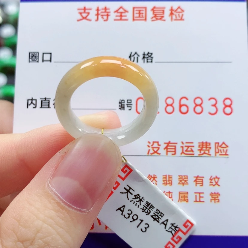 【闪购商品】翡翠戒指未镶嵌12号