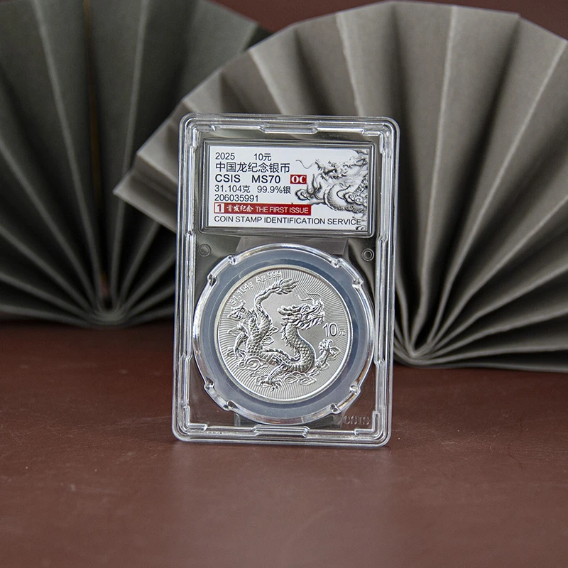 中国龙银币 信泰评级 不支持7天无理由