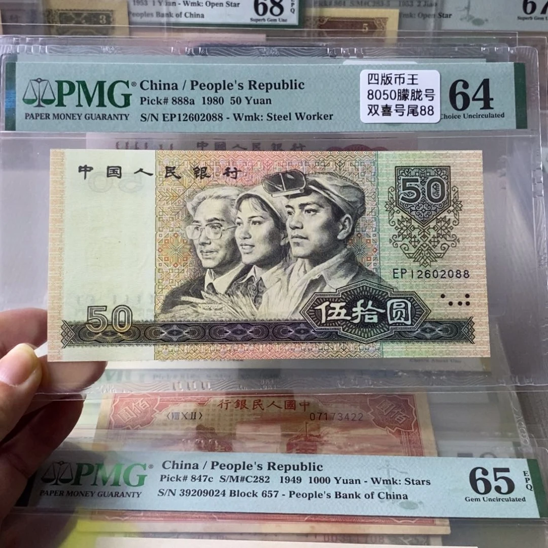 8050四版币币王尾2088