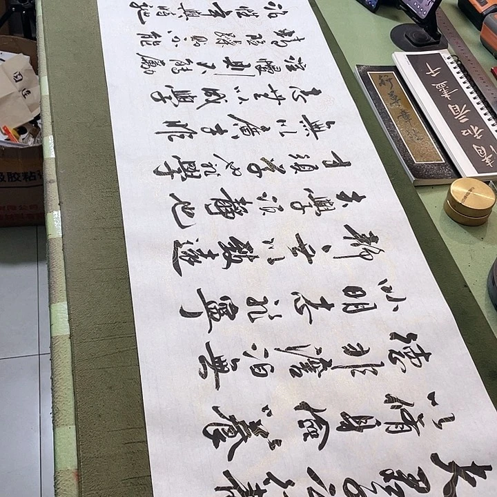 书法书法作品戒子书