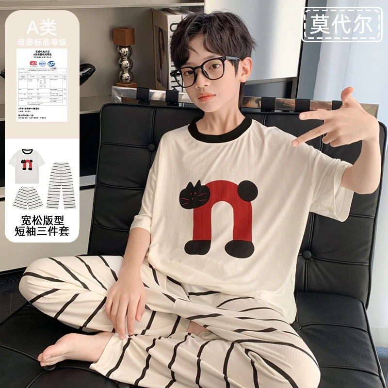 男童莫代尔睡衣套装中大童春夏家居服三件套空调房舒适大弹力套装