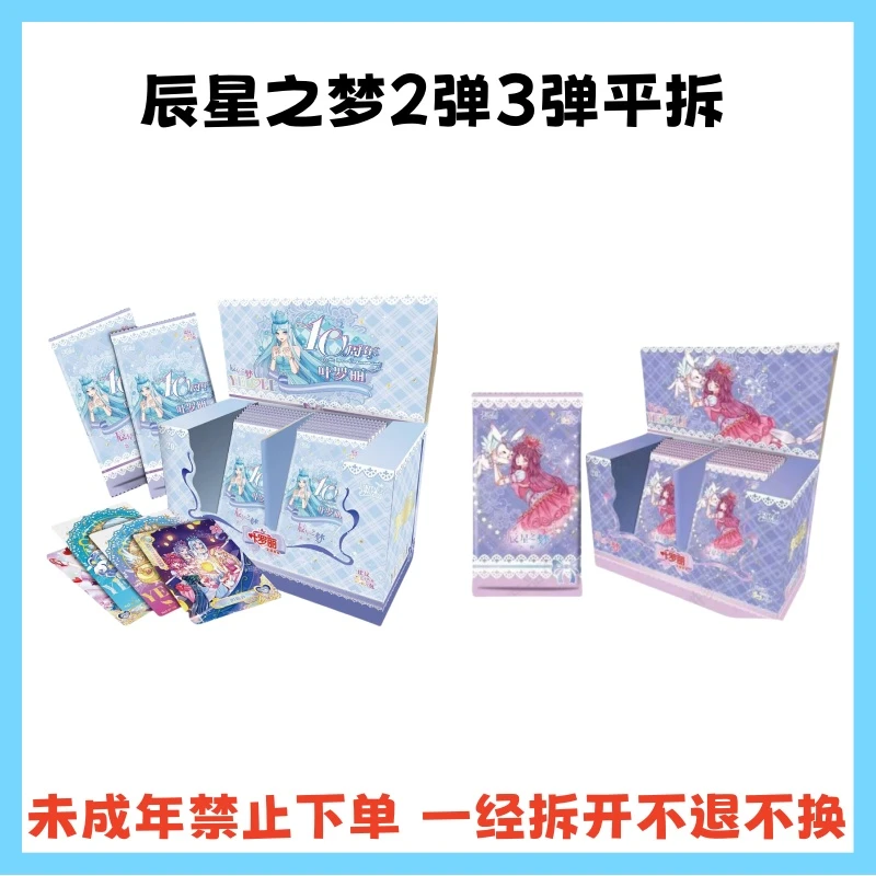 卡游【拆盒】叶罗丽辰星之梦2/3弹初心典藏卡直播拆卡潮玩收藏