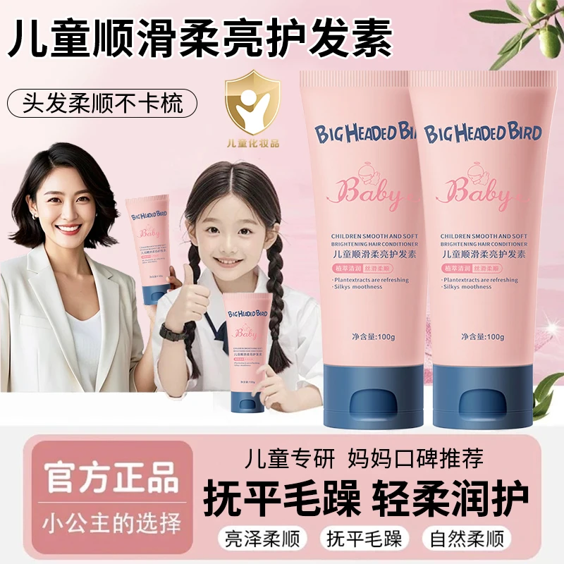 【官方正品】护发素女士专用发膜柔顺滑护发改善干枯毛躁修复顺滑