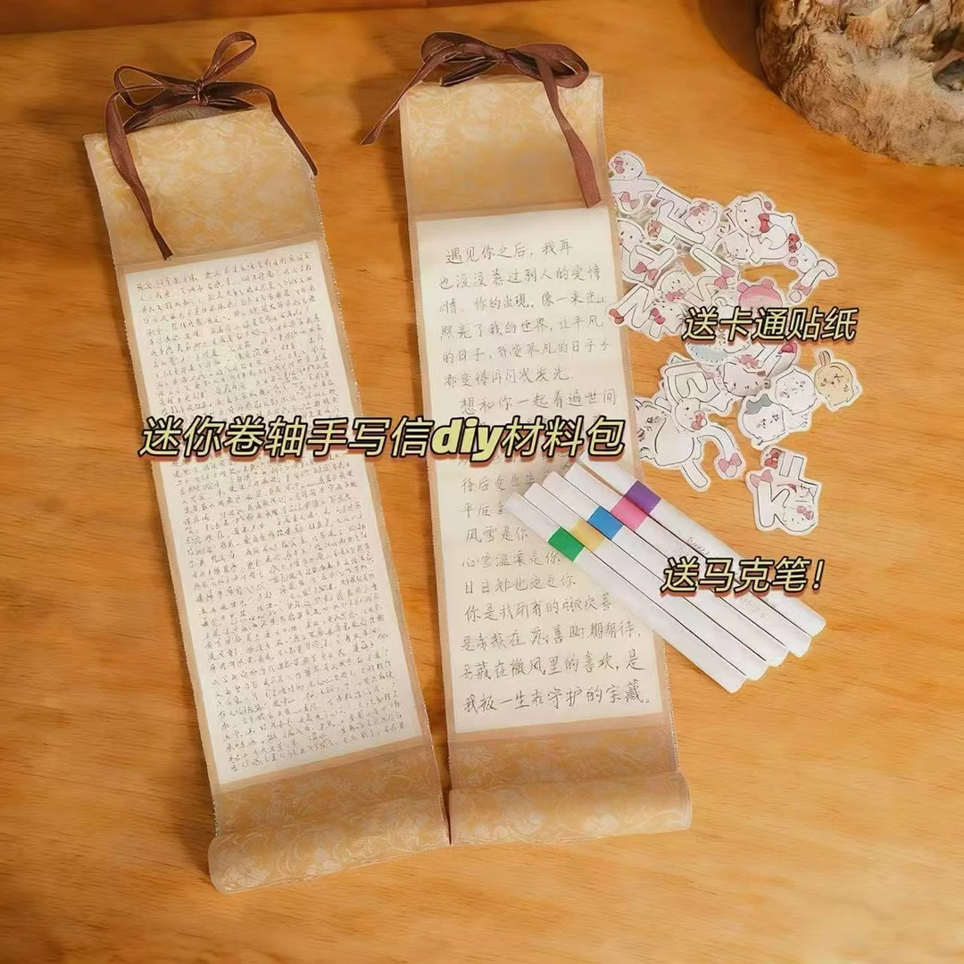 （利灵）情书卷轴加厚diy材料包闺蜜礼物大学生生日表白手写信