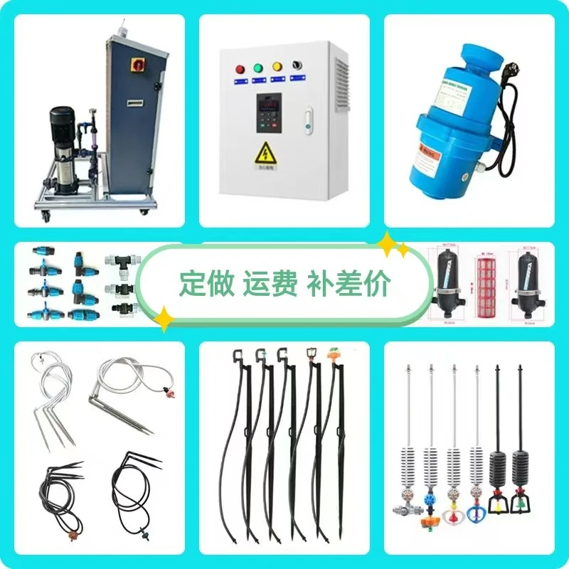 禹辰滴灌喷灌水肥机设备定做定金补差价链接