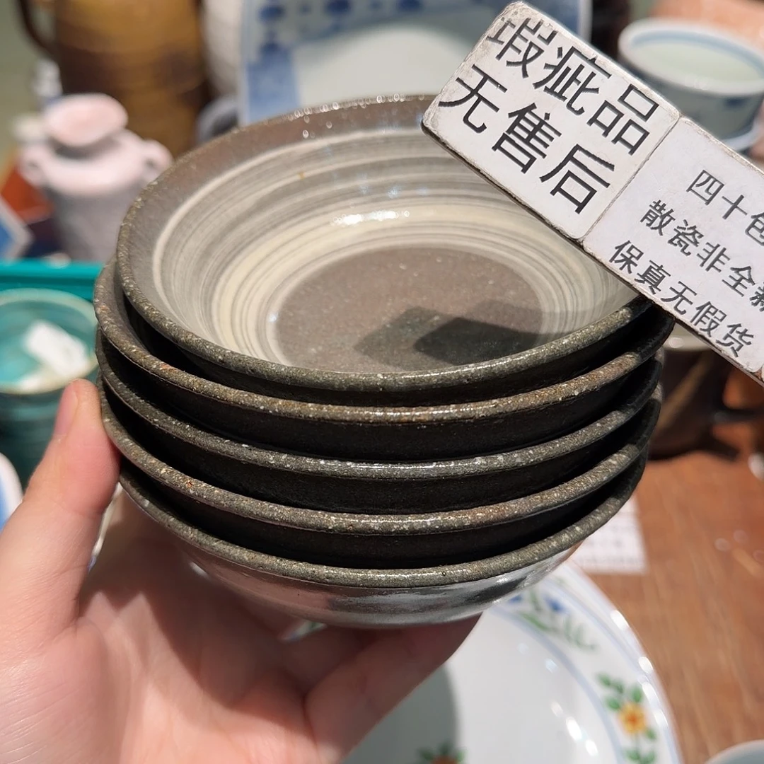 瓷片四十包邮的时候