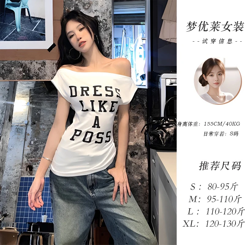 梦优莱美式高级感字母印花斜领露肩短袖T恤女夏季新款修身小上衣