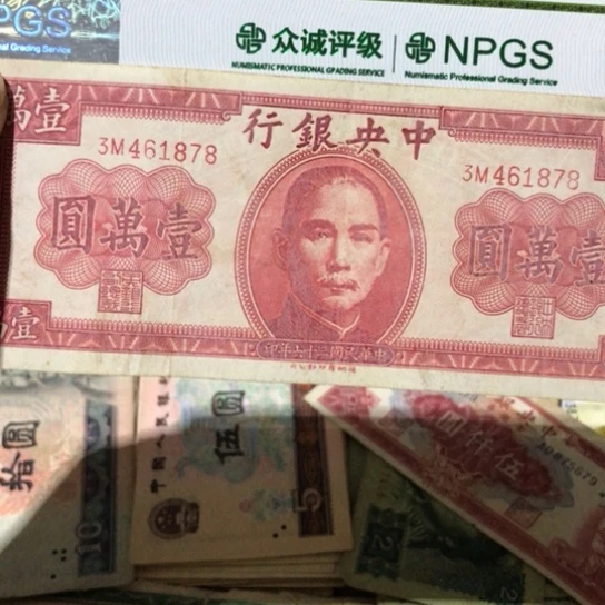 华**金1张退市旧票福利品