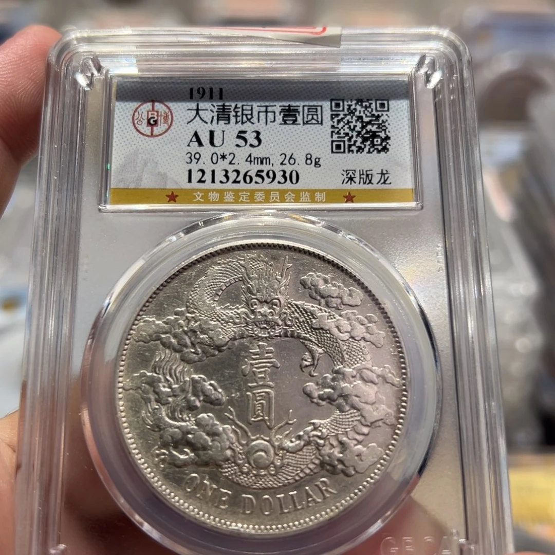 银AU53大清宣三老银币5930