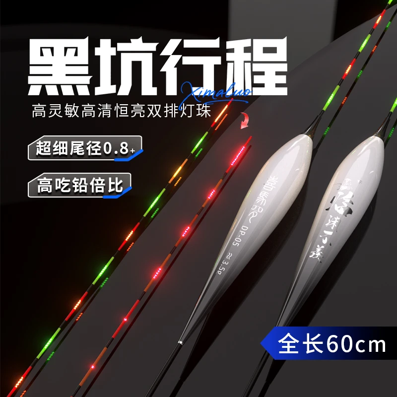 加长LED夜光漂硬尾日夜两用鲫鱼翘嘴鱼漂咬钩变色行程浮漂
