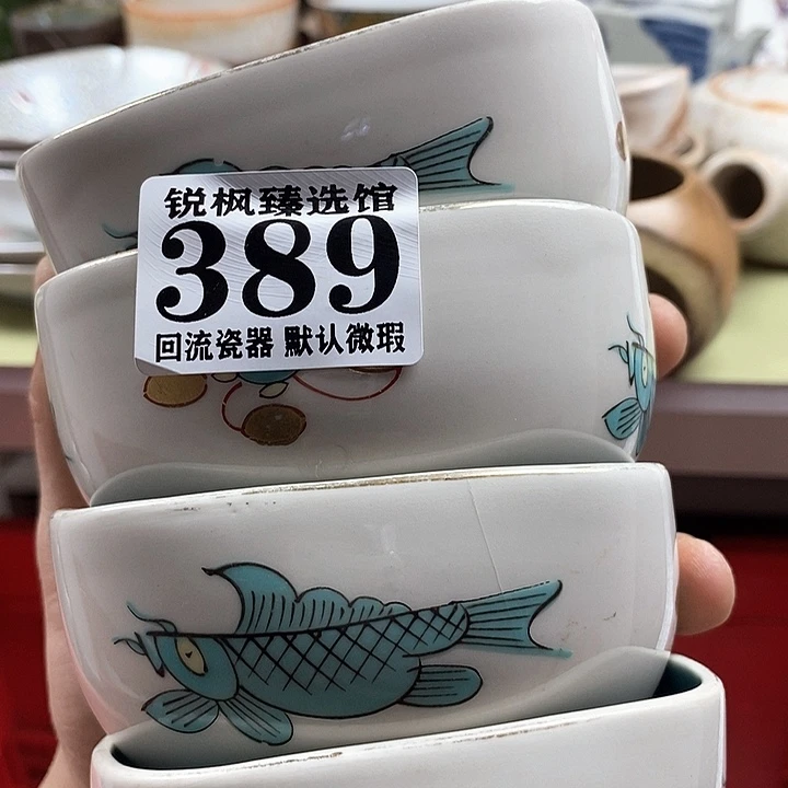 瓷片张*回流默认微瑕389
