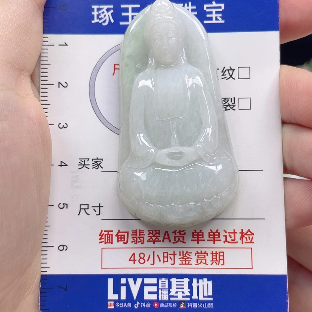颈饰未镶嵌翡翠观音