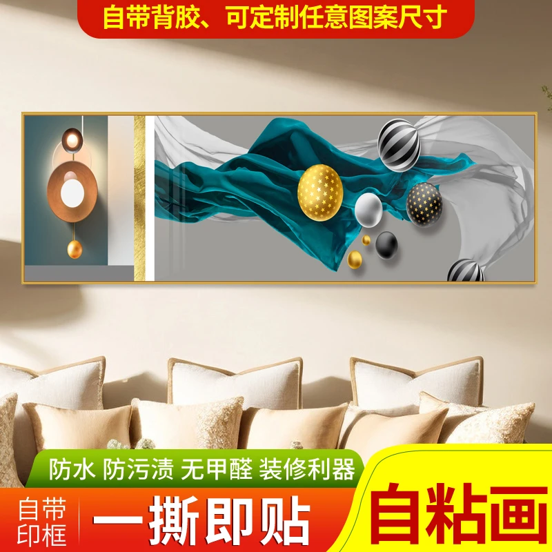 现代简约抽象轻奢卧室床头装饰画温馨挂画背景墙壁自粘画