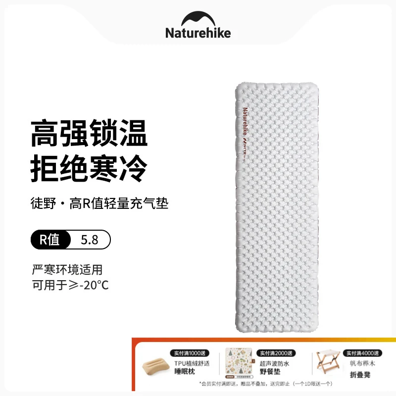 挪客超轻充气垫5.8高R值保暖睡垫便携户外露营野营帐篷单人防潮垫