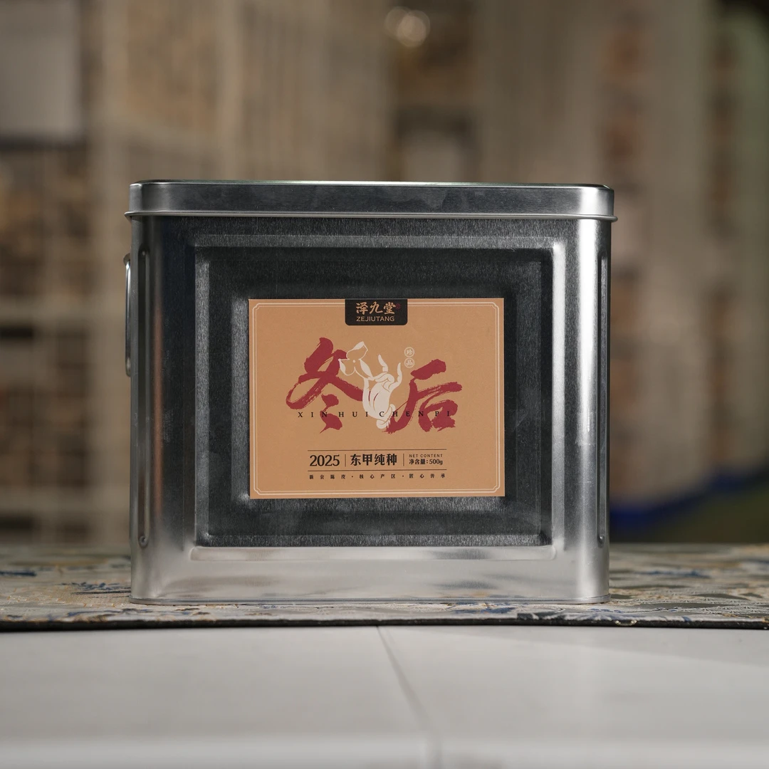 [学茶严选]2025 纯种冬后-陈皮