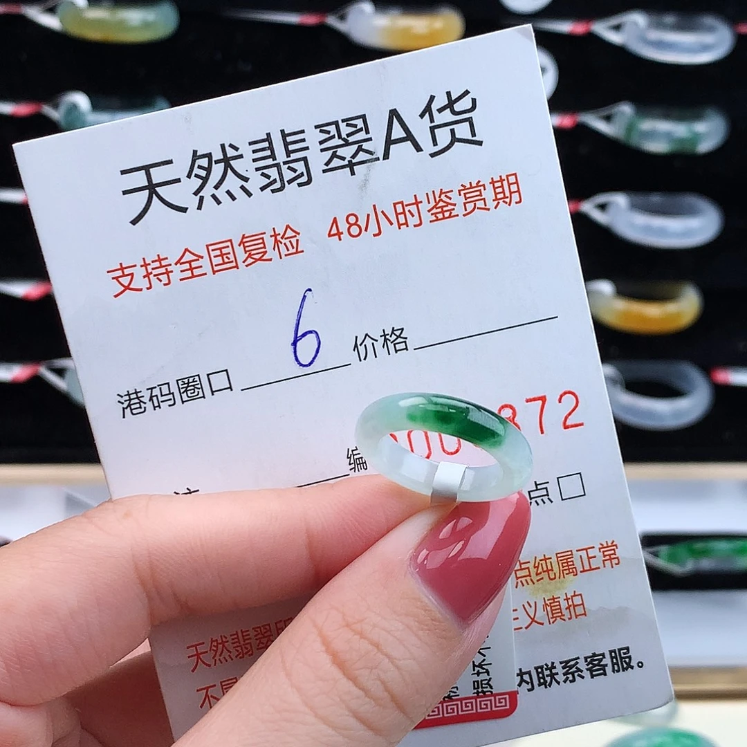 翡翠未镶嵌戒指翡翠