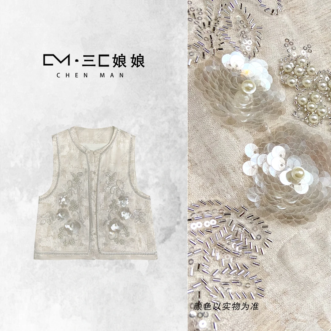 宸嫚三C娘娘【东方明珠·马夹】90188新中式国风时尚重工钉珠气质