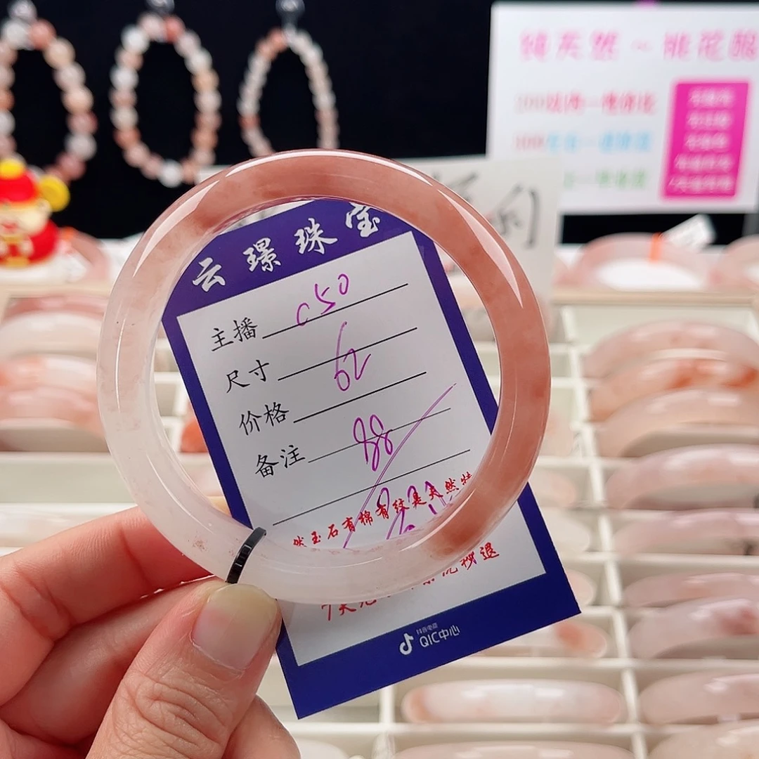 石英质玉未镶嵌手镯