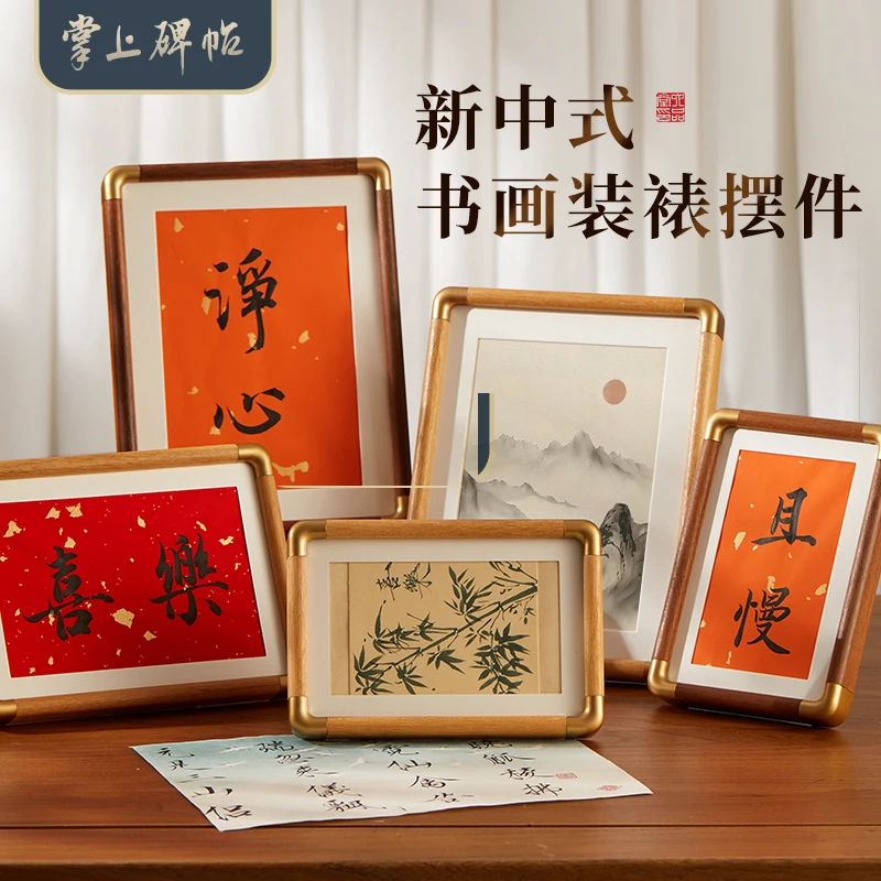 实木书法画框空框自装挂空白书法框6寸8寸7寸桌面装饰画 掌上碑帖