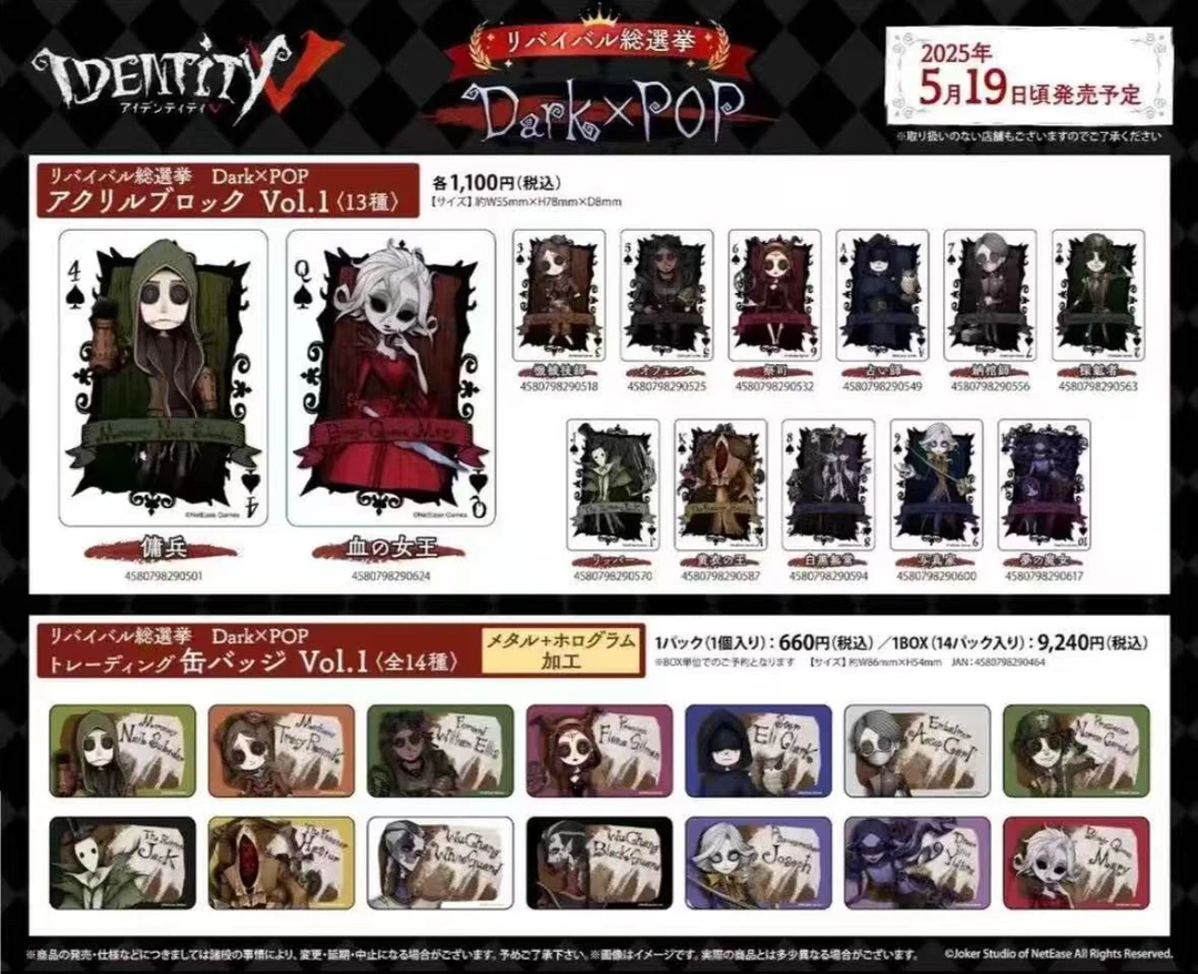 正版日谷第五人格旧POP再贩吧唧 收藏卡