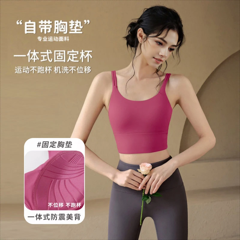 运动内衣女防震防下垂跑步瑜伽服一体杯垫背心健身外穿带胸垫美背