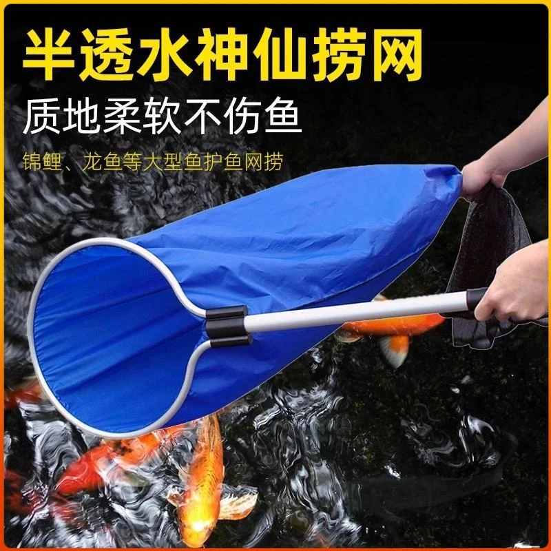 半透水神仙网半过水捞龙鱼捞锦鲤等捞网渔场鱼捞网
