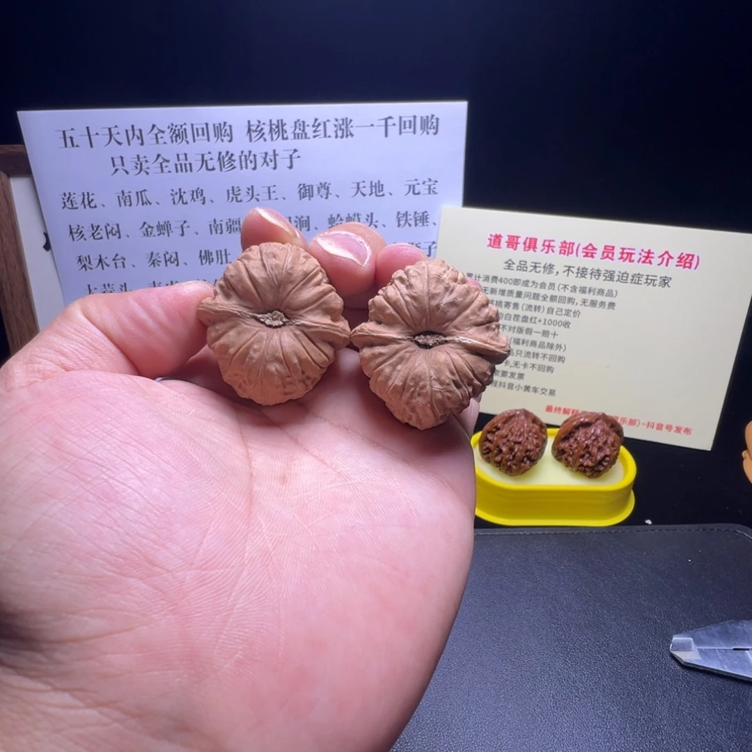 核桃全品无修南瓜墩