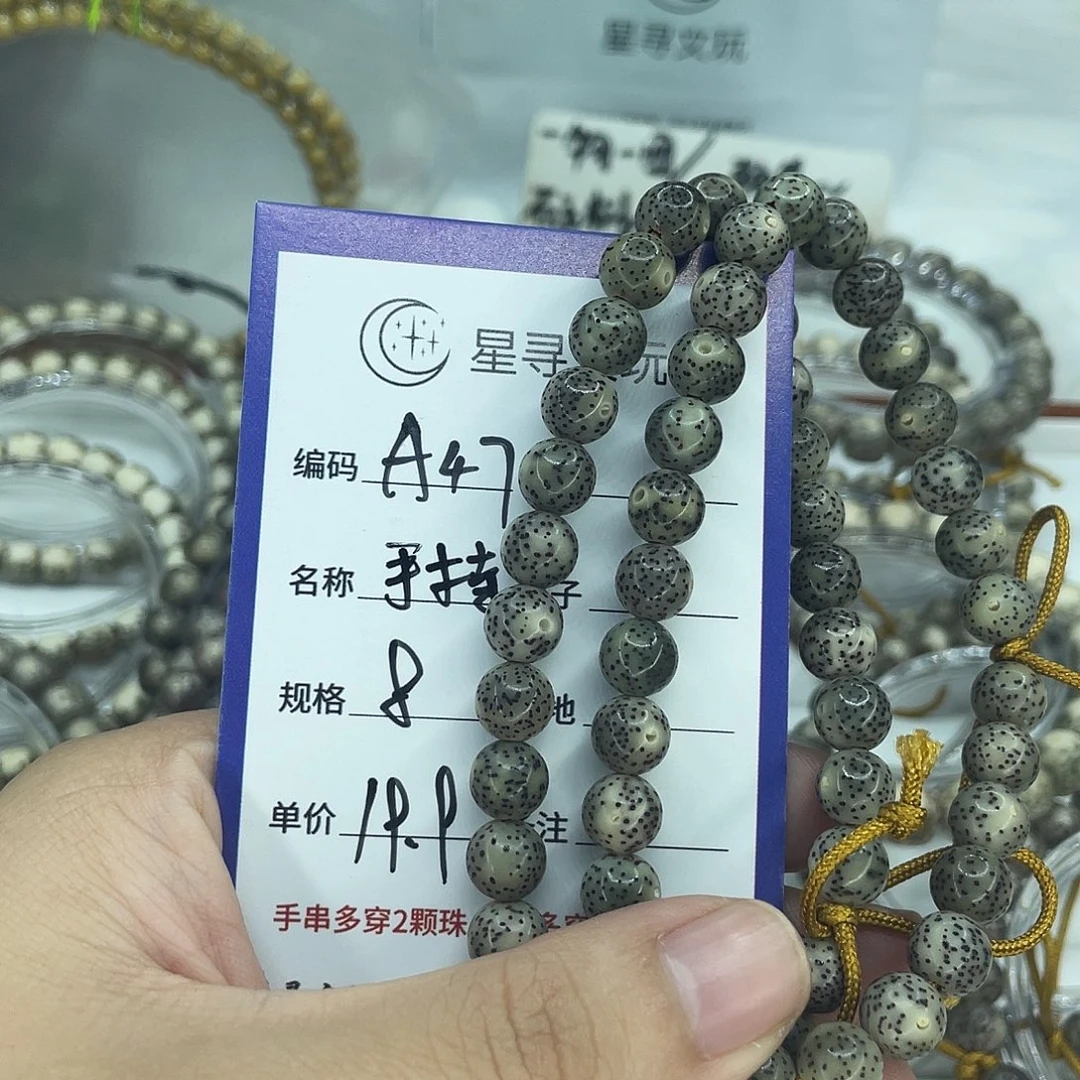 手串星月菩提A47手持