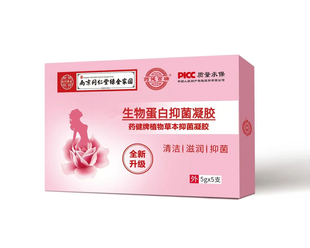 生物蛋白抑菌凝胶