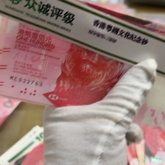 纸伯****y一套三张正品保真全新