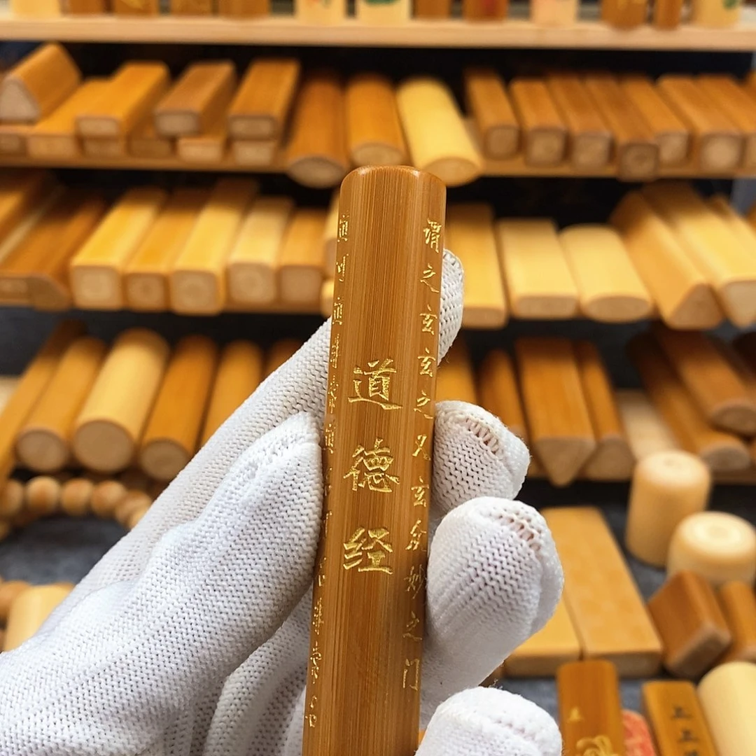 竹实心竹红皮六角雕刻道德经