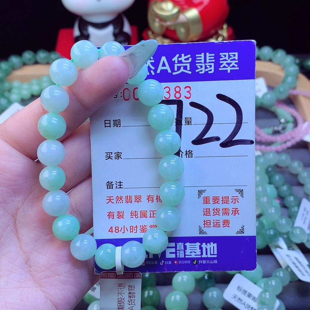 未镶嵌手链翡翠天然