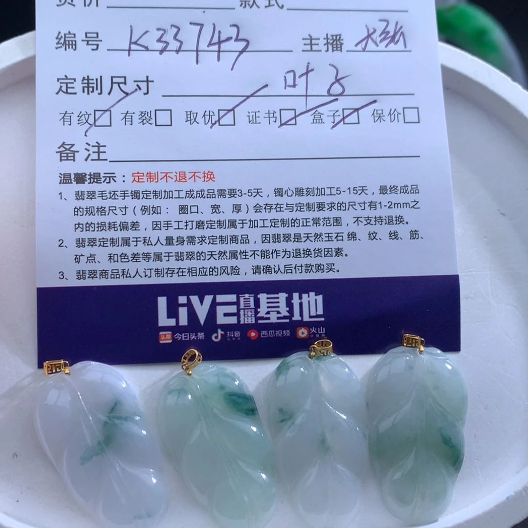 翡翠18K金镶嵌吊坠(不含链)翡翠