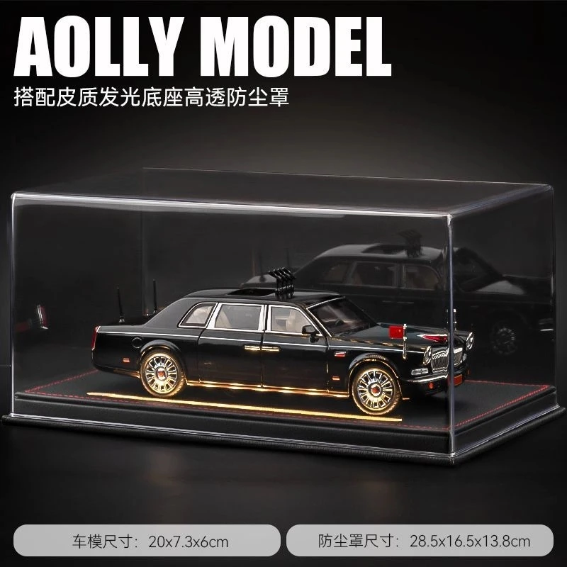 红旗L5检阅车1:24仿真合金车模型潮玩收藏玩具送兄弟送男友小汽车