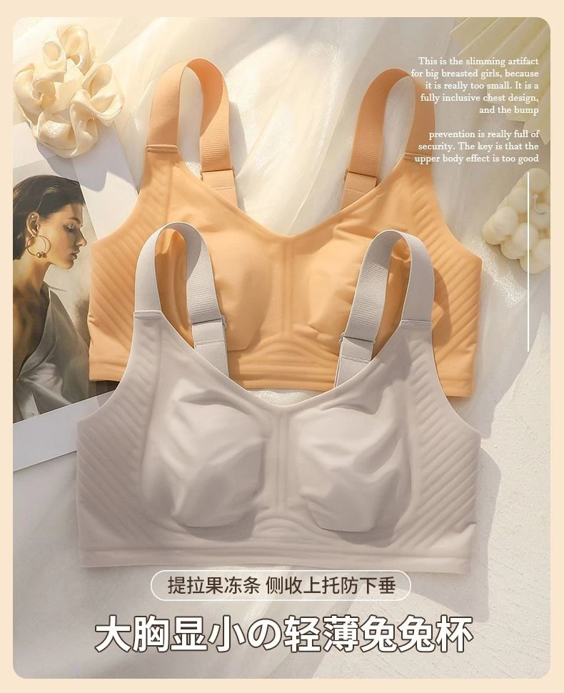 大胸显小超薄无钢圈无痕透气轻薄果冻内衣兔耳朵杯收副乳内衣