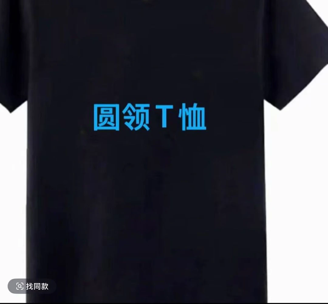 2025男士新款小太阳圆领短袖【宁】